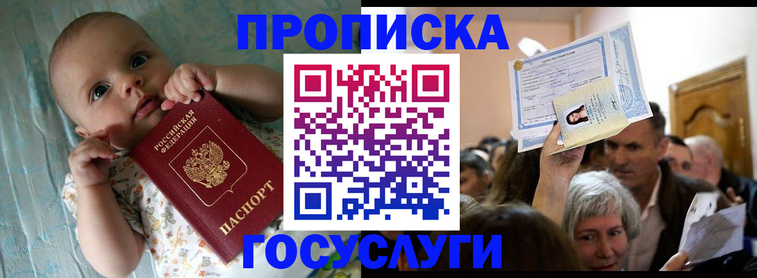 временная регистрация гарантия в Семилуках