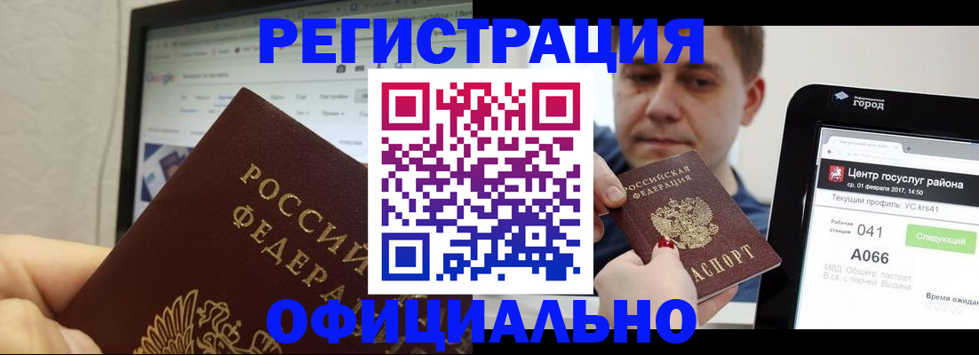 временная регистрация для школы в Семилуках