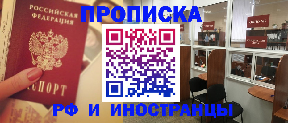 временная регистрация собственник в Семилуках