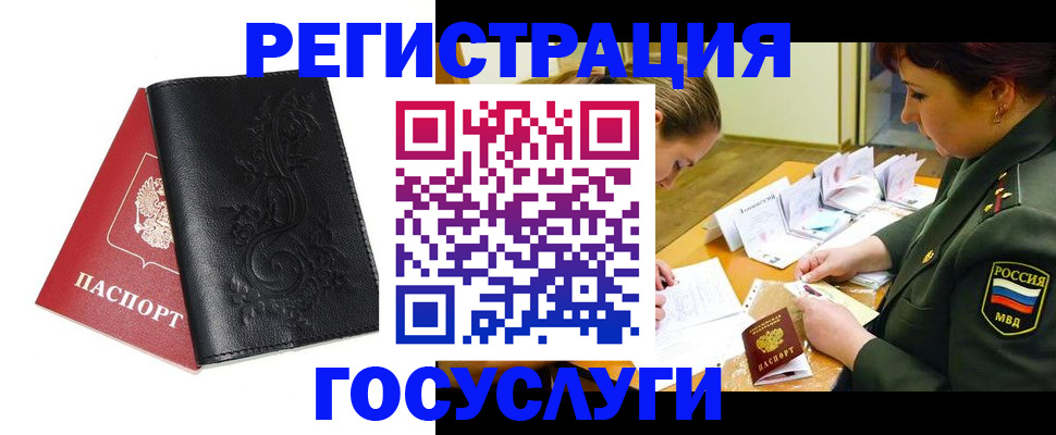 временная регистрация для школы в Семилуках