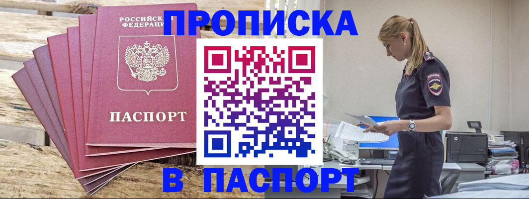 временная регистрация для всех в Семилуках